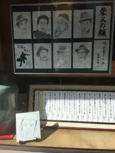 題経寺（柴又帝釈天）の周辺