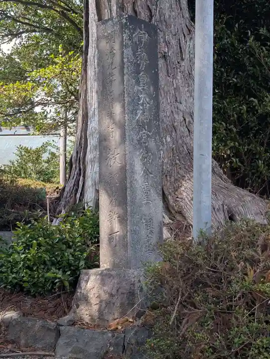 永原大神宮(静岡県)