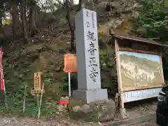 観音正寺の建物その他