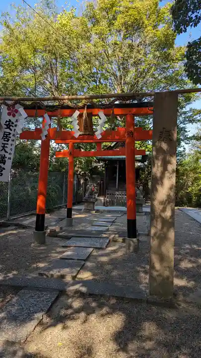 安居神社の末社・摂社
