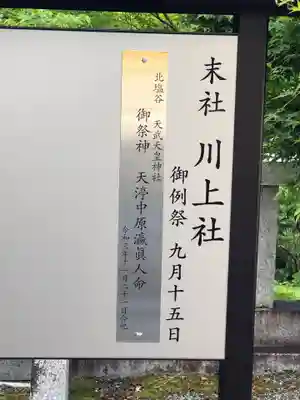 丹生川上神社（上社）(奈良県)