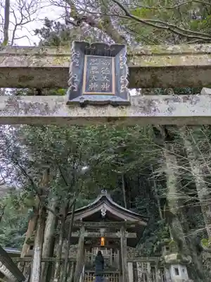 黒龍社（伊奈波神社境内社）(岐阜県)