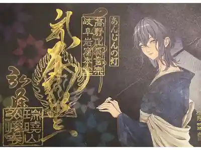 あんじんの灯限定