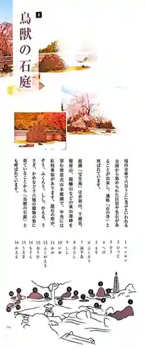 正法寺(京都府)