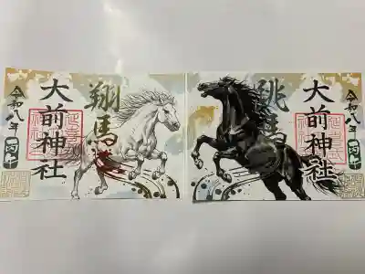 大前神社の{uncategorized: "未分類", other: "その他", undefined: "問題あり", building: "その他建物", grave: "お墓", sacred_gate: "鳥居", guardian: "狛犬", statue: "像", buddha: "仏像", history: "歴史", nature: "自然", garden: "庭園", animal: "動物", pagoda: "塔", temizu: "手水舎", mountain_gate: "山門・神門", sanctuary: "本殿・本堂", subordinate: "末社・摂社", art: "芸術", scenery: "景色", jizo: "地蔵", ema: "絵馬", goshuin: "御朱印", omikuji: "おみくじ", items: "授与品その他", amulet: "お守り", goshuincho: "御朱印帳", eats: "食事", festival: "お祭り", votive_dance: "神楽", shichigosan: "七五三参", wedding: "結婚式", experience: "体験その他", initially: "初詣", around: "周辺", anti_infection: "感染症対策"}