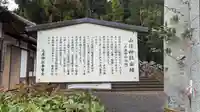 山住神社(石座神社旧地・石座神社御旅所)(京都府)