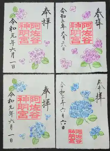 阿佐ヶ谷神明宮の御朱印