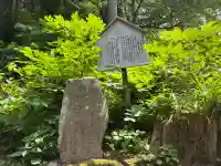 小菅神社里社(長野県)