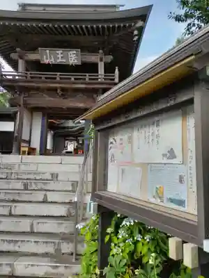 宗禅寺の山門・神門