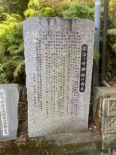 鍛冶ヶ峰神社(徳島県)