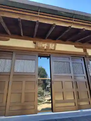 禅居院(神奈川県)