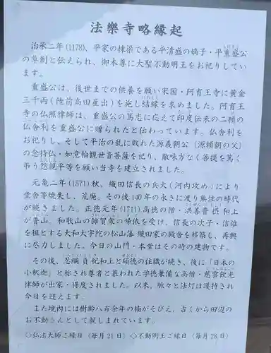 法楽寺(大阪府)