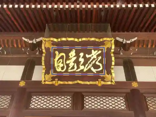 宥清寺(京都府)