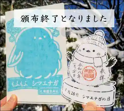 札幌護國神社(北海道)