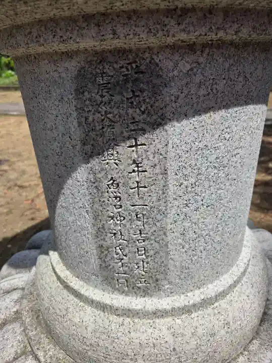 魚沼神社(新潟県)