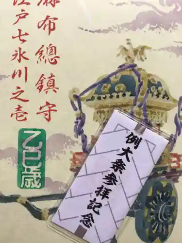 麻布氷川神社(東京都)