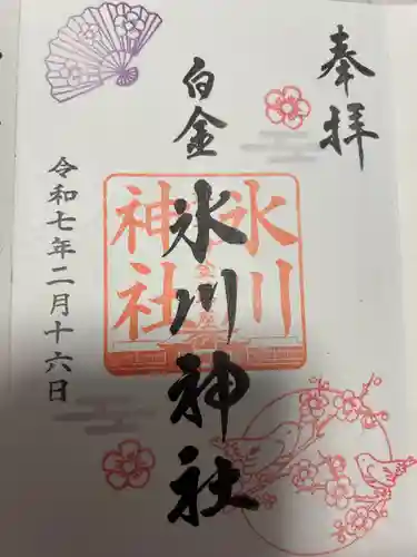 白金氷川神社(東京都)