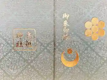 鳥越神社の御朱印帳