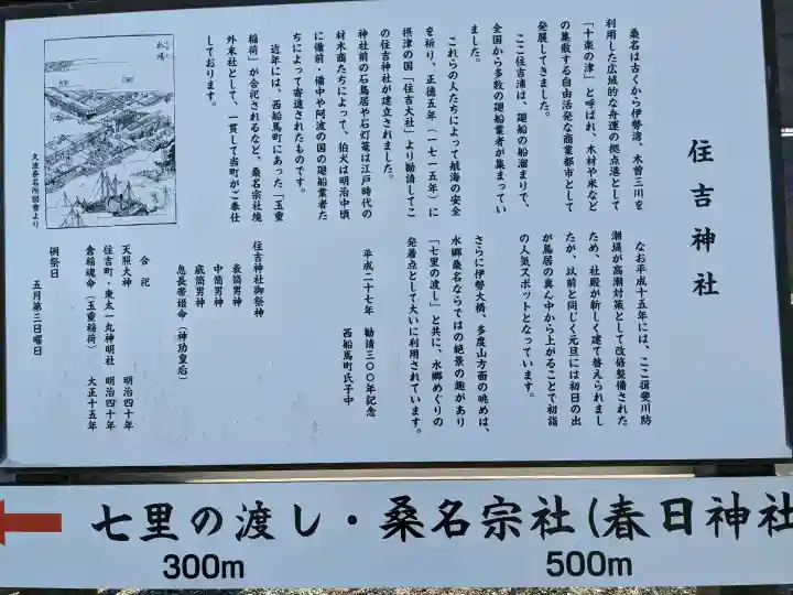 住吉神社(桑名)の{uncategorized: "未分類", other: "その他", undefined: "問題あり", building: "その他建物", grave: "お墓", sacred_gate: "鳥居", guardian: "狛犬", statue: "像", buddha: "仏像", history: "歴史", nature: "自然", garden: "庭園", animal: "動物", pagoda: "塔", temizu: "手水舎", mountain_gate: "山門・神門", sanctuary: "本殿・本堂", subordinate: "末社・摂社", art: "芸術", scenery: "景色", jizo: "地蔵", ema: "絵馬", goshuin: "御朱印", omikuji: "おみくじ", items: "授与品その他", amulet: "お守り", goshuincho: "御朱印帳", eats: "食事", festival: "お祭り", votive_dance: "神楽", shichigosan: "七五三参", wedding: "結婚式", experience: "体験その他", initially: "初詣", around: "周辺", anti_infection: "感染症対策"}