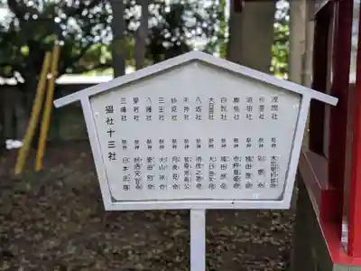 一言主神社(茨城県)
