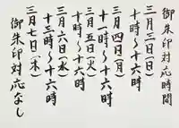 西方山極楽寺(岐阜県)