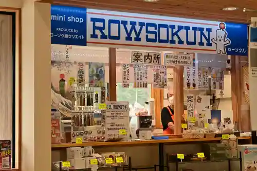 水若酢神社(島根県)