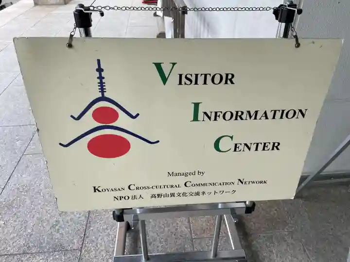 高野山大師教会(和歌山県)