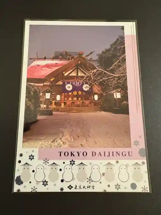 東京大神宮(東京都)