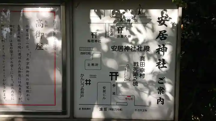 安居神社のその他建物