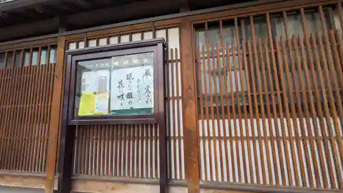 閑唱寺(京都府)