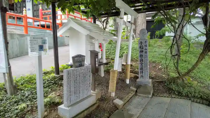 手稲神社の末社・摂社