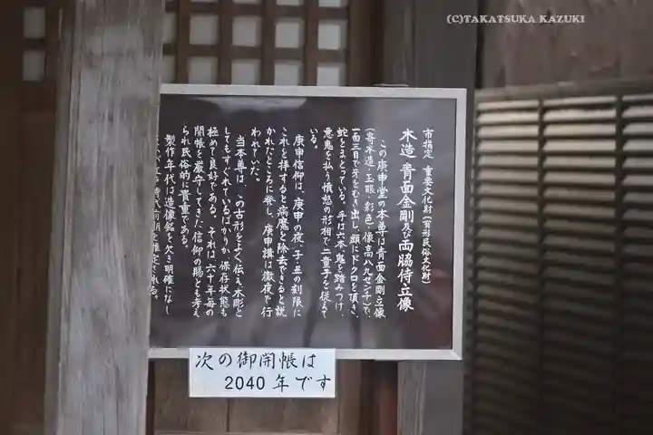 庚申堂(藤沢市)(神奈川県)