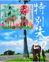 串間神社の自然