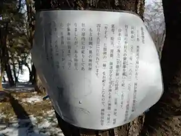 厳嶋神社(岐阜県)