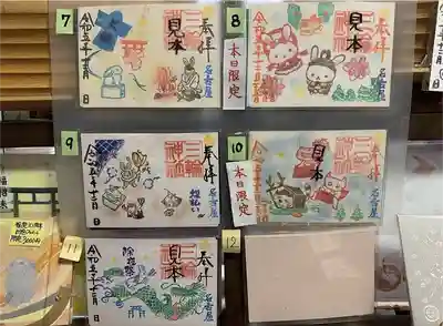 三輪神社(愛知県)