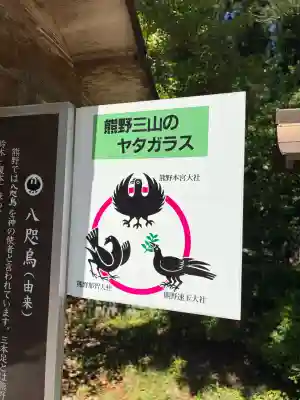 熊野本宮大社(和歌山県)