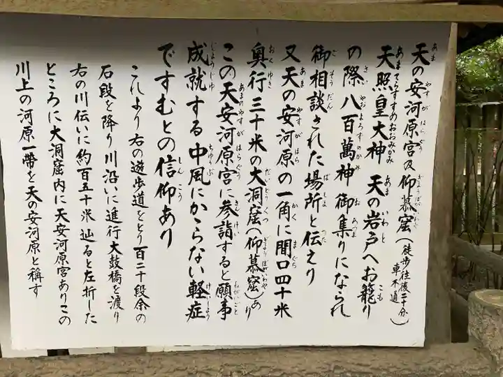 天安河原宮(宮崎県)