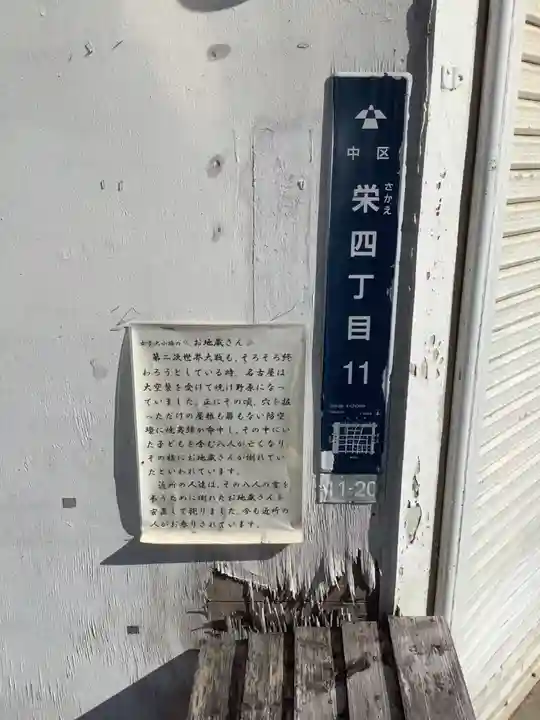 女子大小路のお地蔵さんの歴史