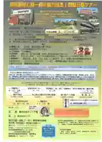 長徳寺の体験その他