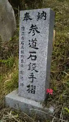 諏訪神社のその他建物