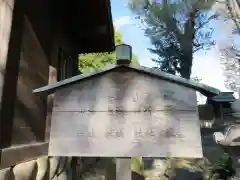 羊神社の末社