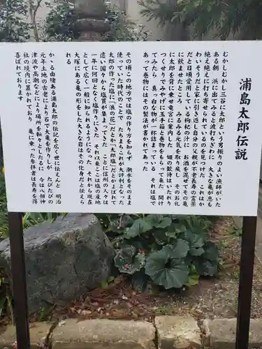 源太夫神社（八剱神社境内社）のその他建物