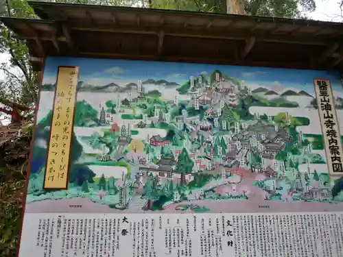 目の霊山　油山寺の建物その他