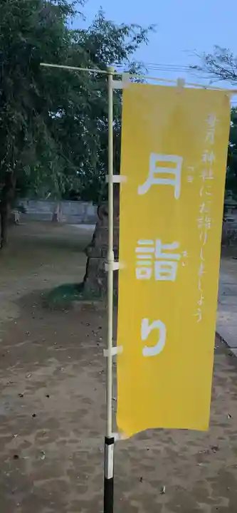 伏木香取神社のその他建物