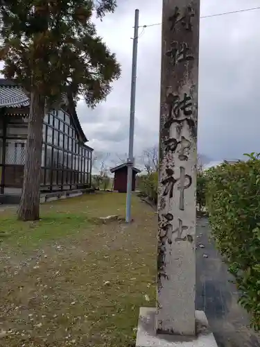 熊野神社の建物その他