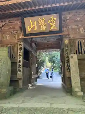 鶴林寺(徳島県)