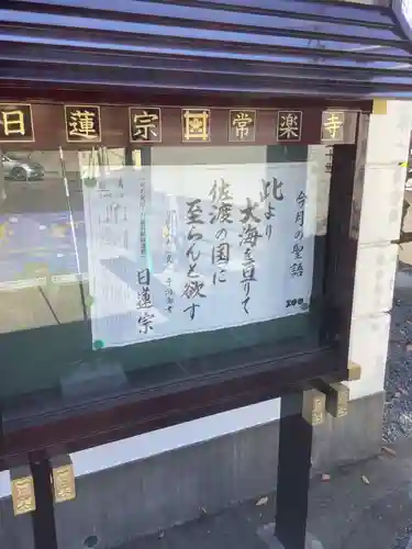 常楽寺のその他建物