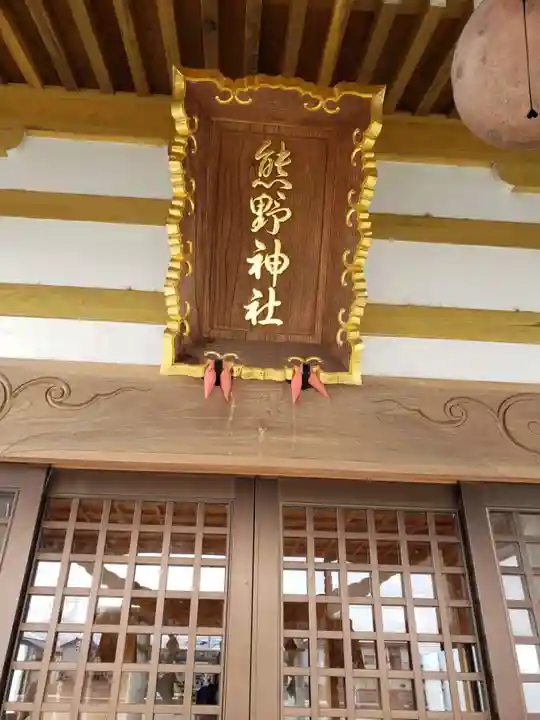 熊野神社の本殿・本堂