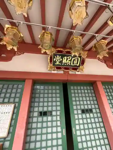 八事山 興正寺のその他建物