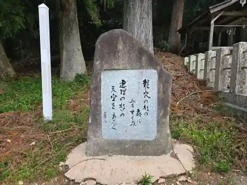 室生龍穴神社(奈良県)